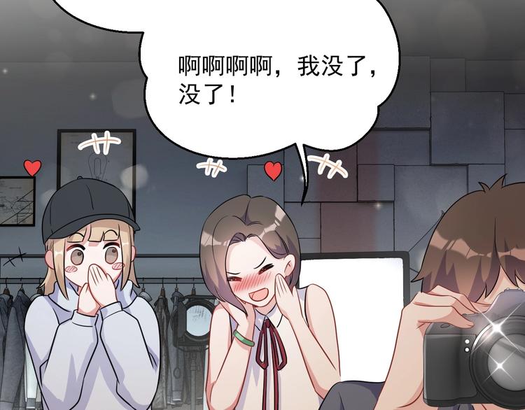 第8话 掀盖头成亲？86