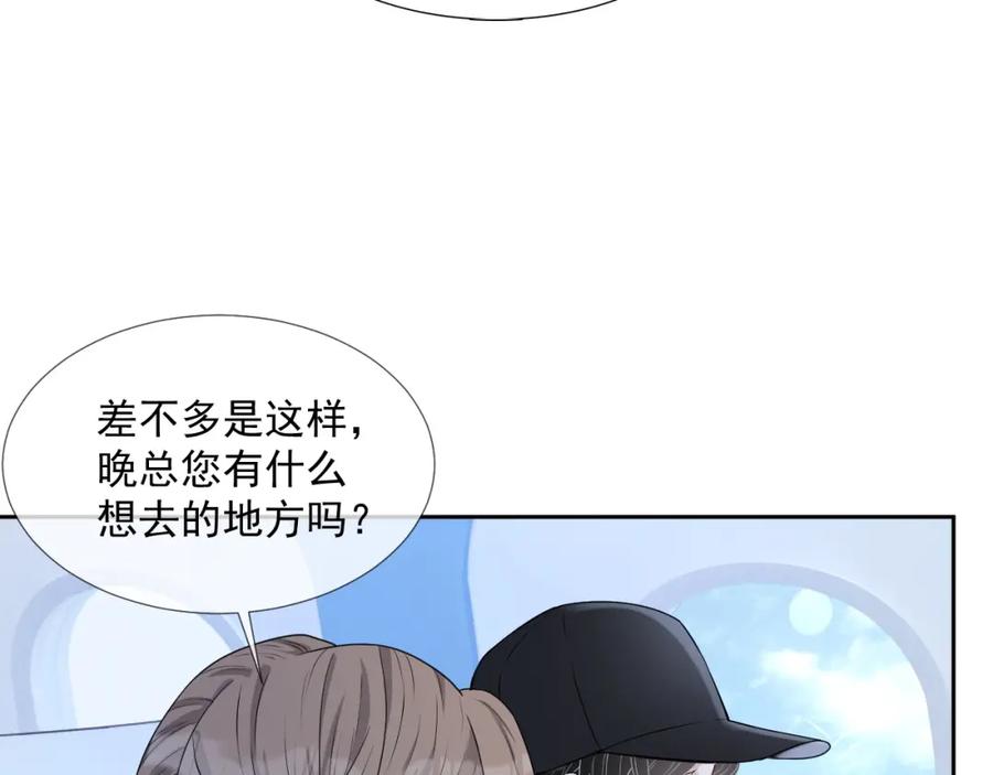 第55话 醋意满满73