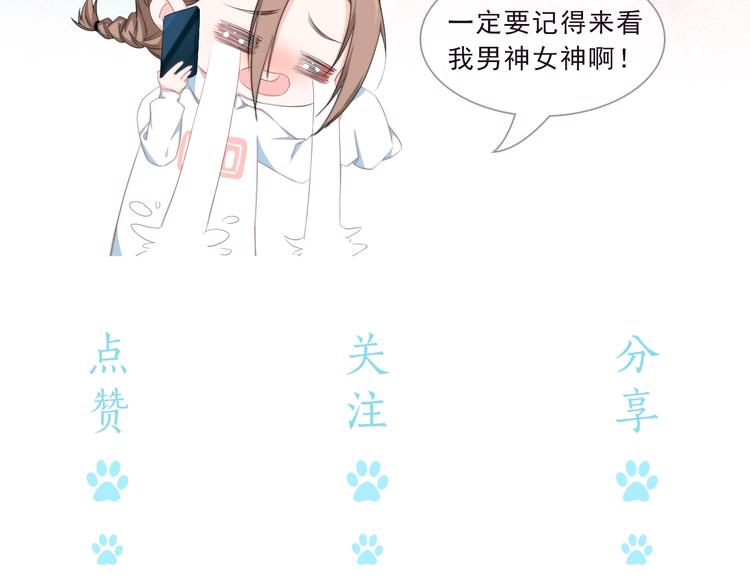 序章 我对你……岂止钟情？44