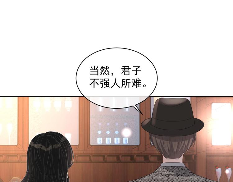 第31话 吃醋了？109