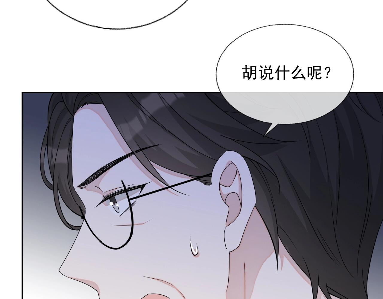 第81话 她是我的人3