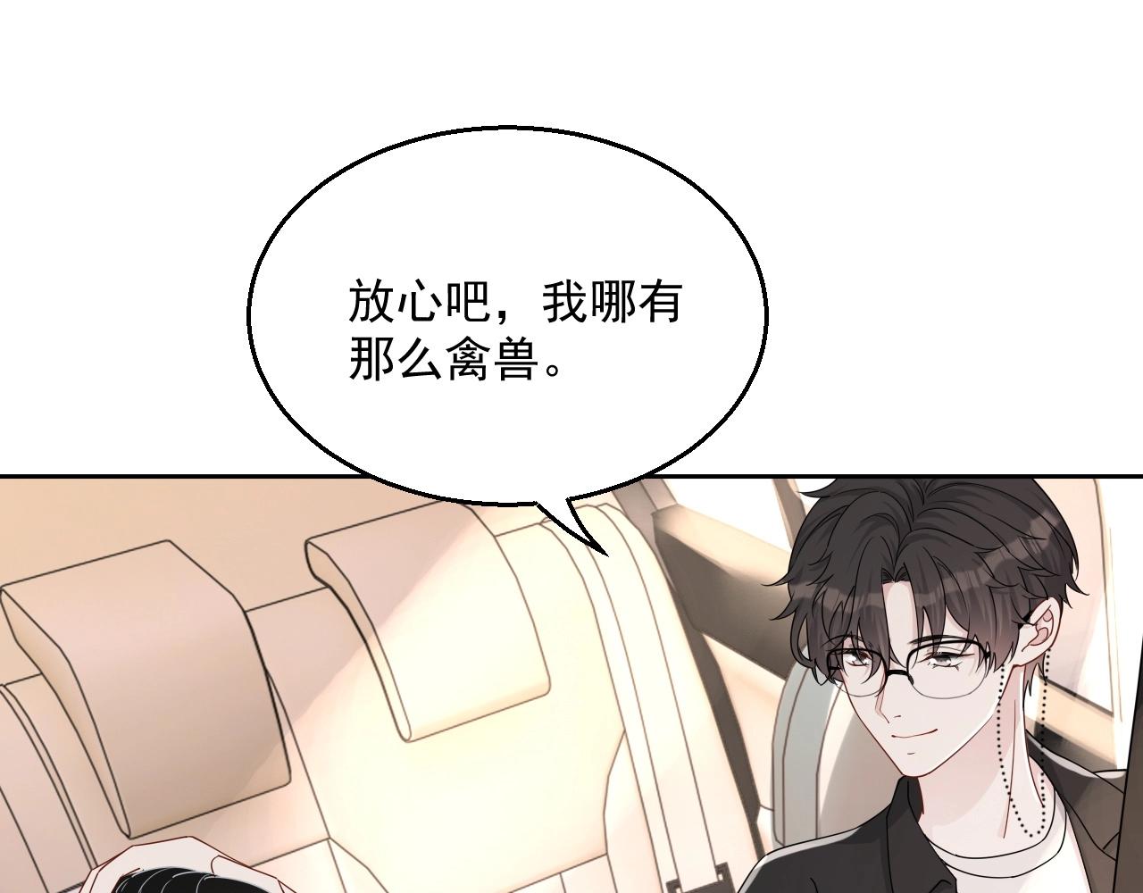 第79话 我想你了49