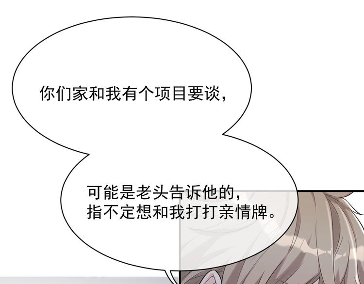 第9话 飒气还击90