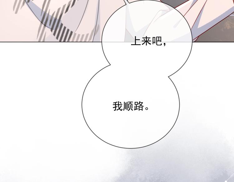 第5话 给她当司机66