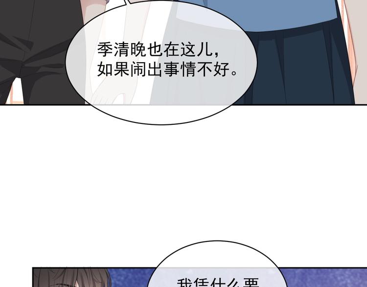 第32话 相亲修罗场28