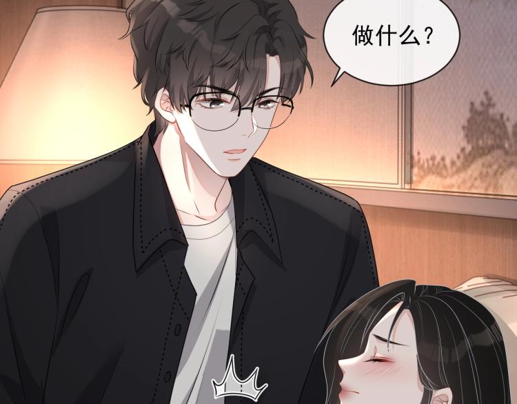 第38话 我很喜欢你45