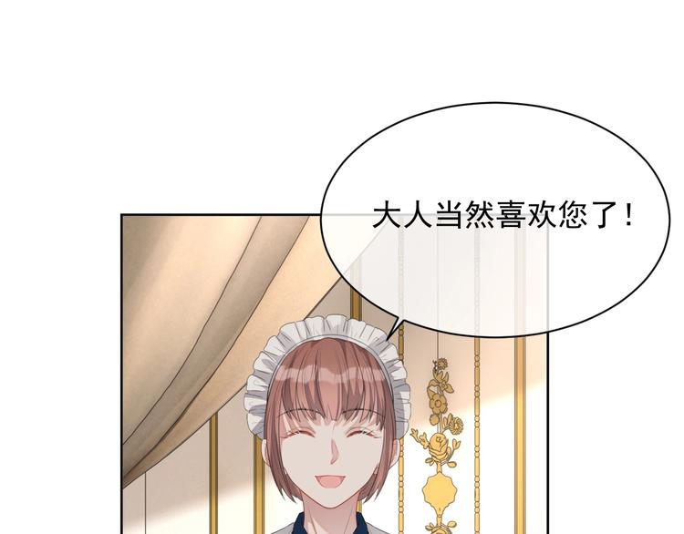 第21话 剧本杀？！82