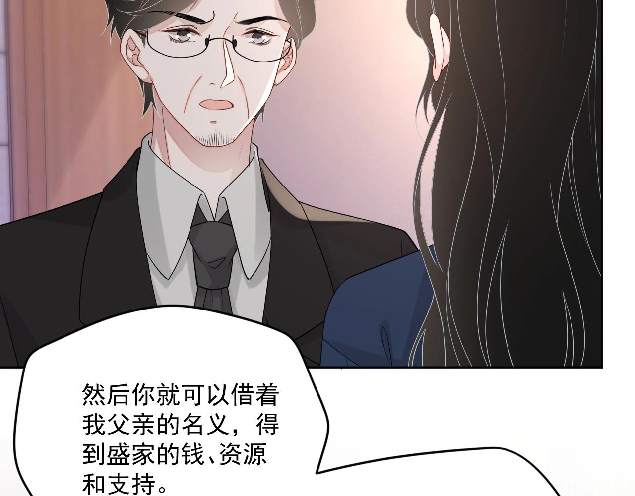 第81话 她是我的人37
