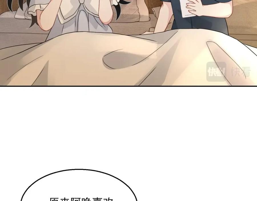 第67话 疯狂吃醋34