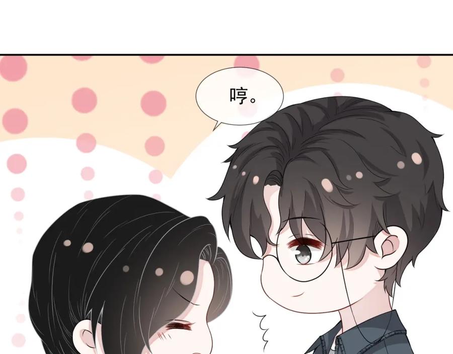 第58话 亲吻会上瘾83