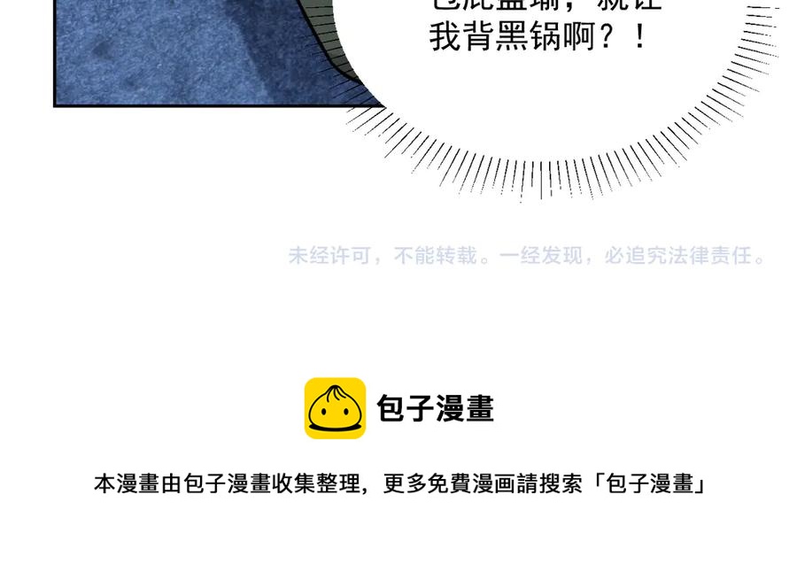 第47话 谁来救晚总？！128