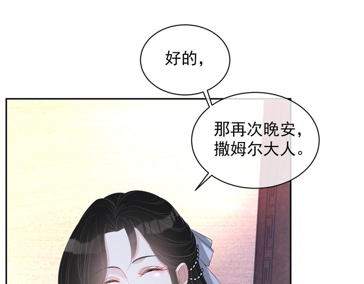 第25话 这么关心我？114