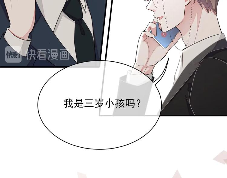 第10话 情敌登场？89