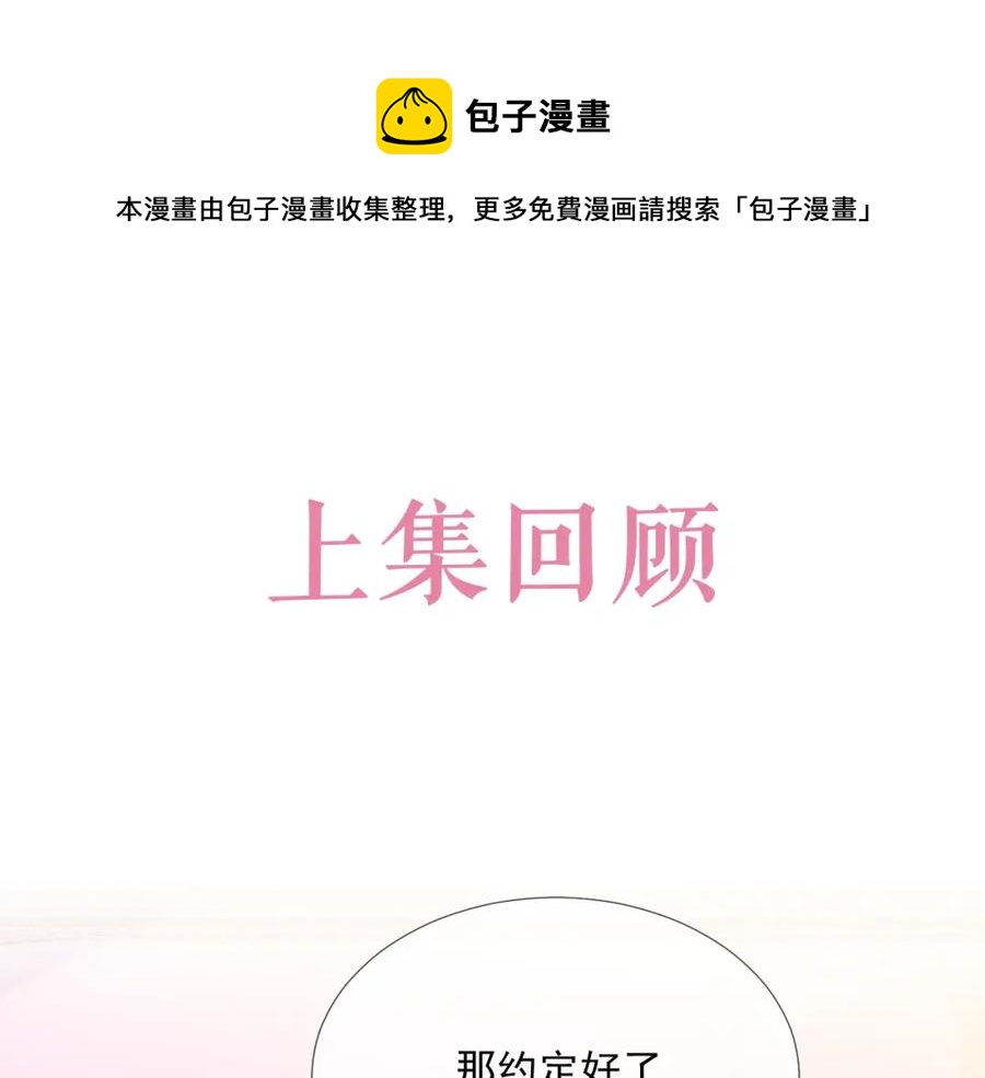 第69话 能纯洁点吗？0