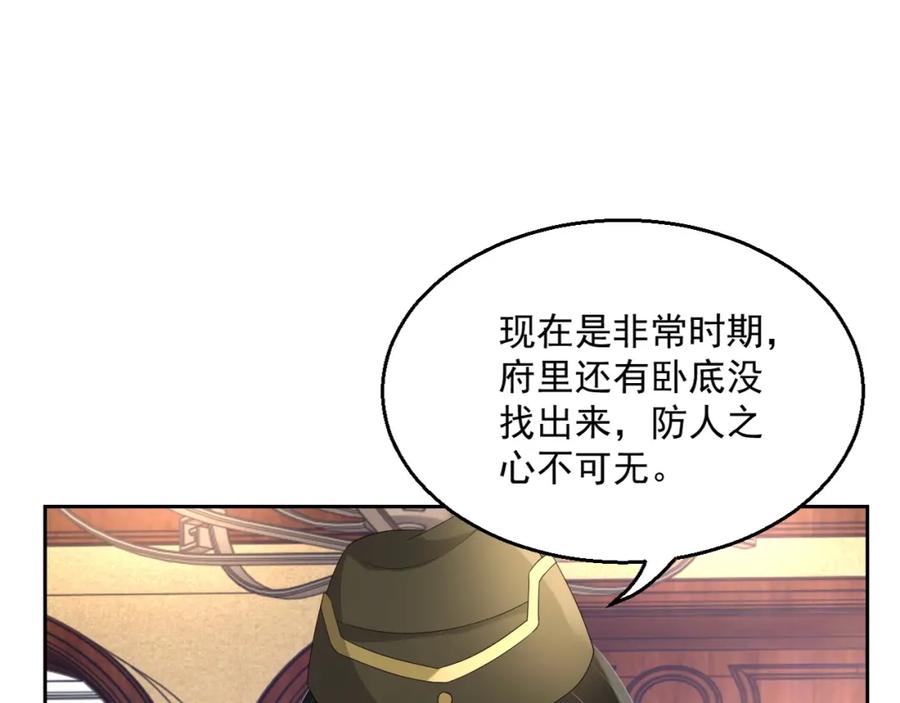 第51话 余生相伴12