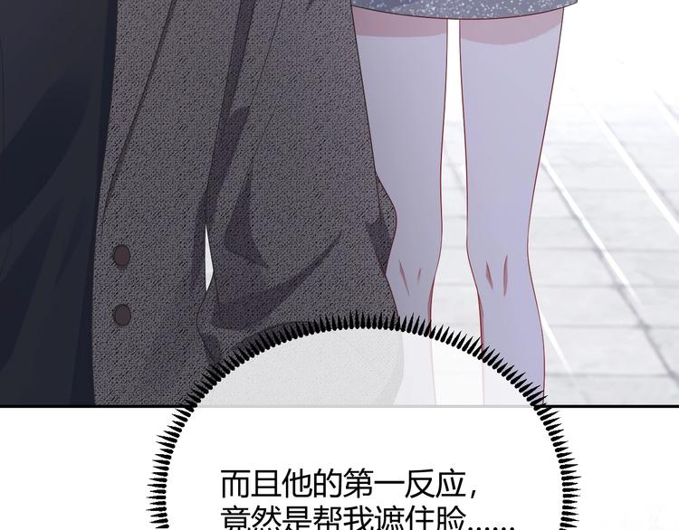 第5话 给她当司机7