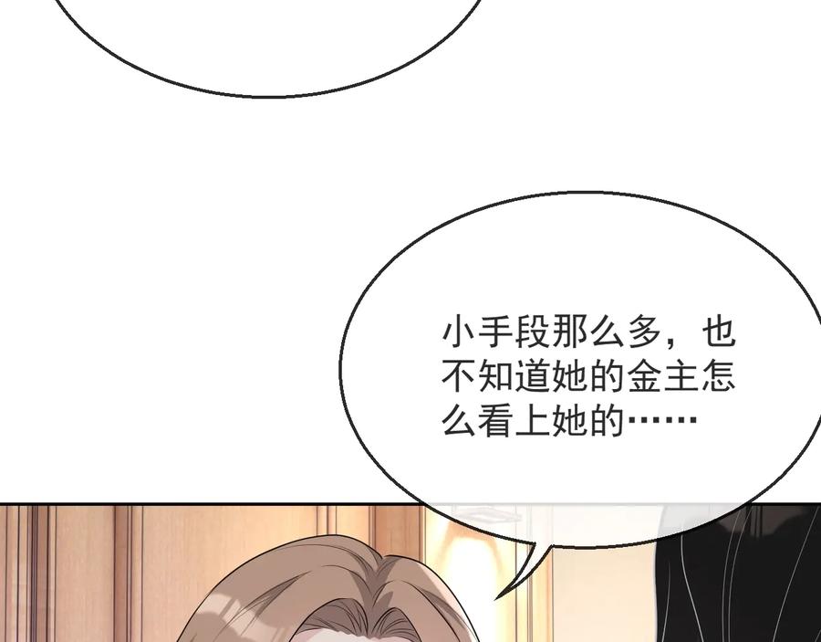 第34话 有喜欢的人84