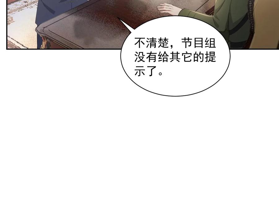 第46话 遇到危险了！77
