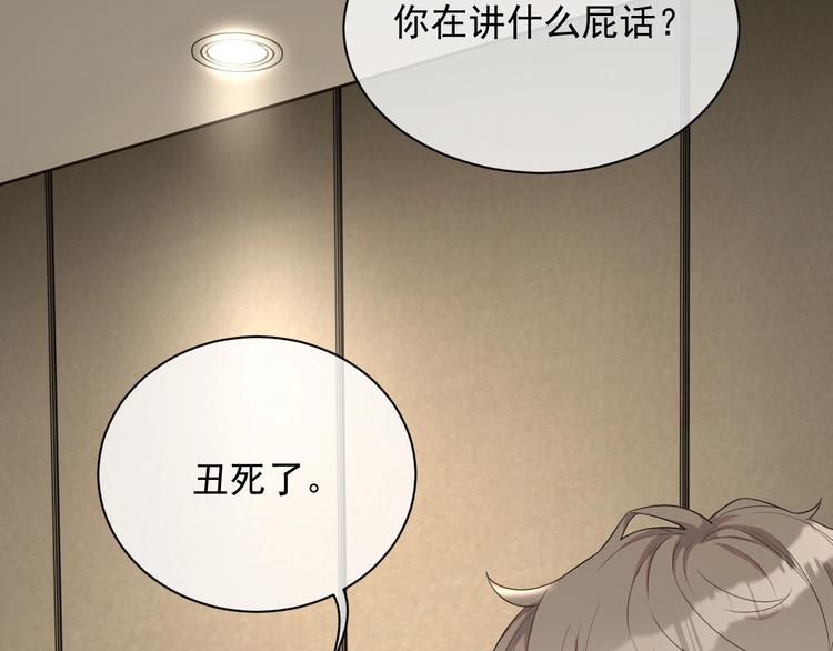 第10话 情敌登场？74
