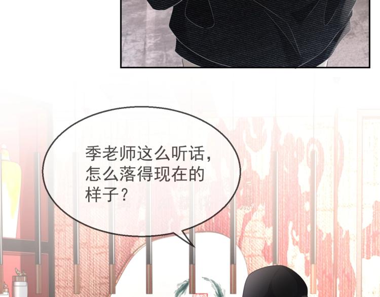 第36话 我照顾你好吗？79