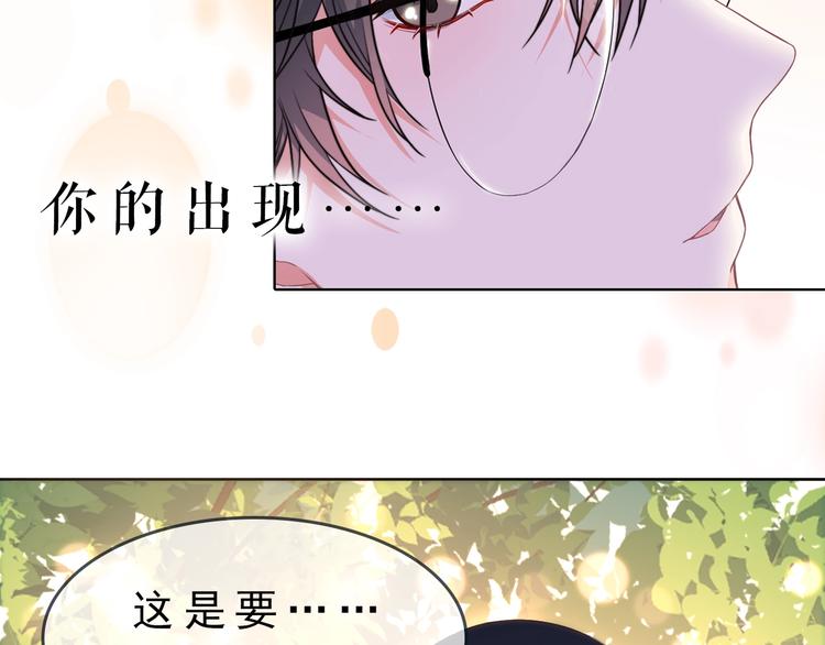 序章 我对你……岂止钟情？22