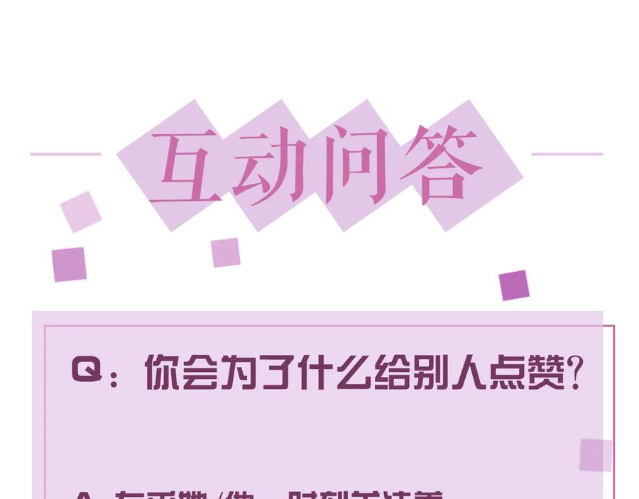 第18话 心动瞬间99