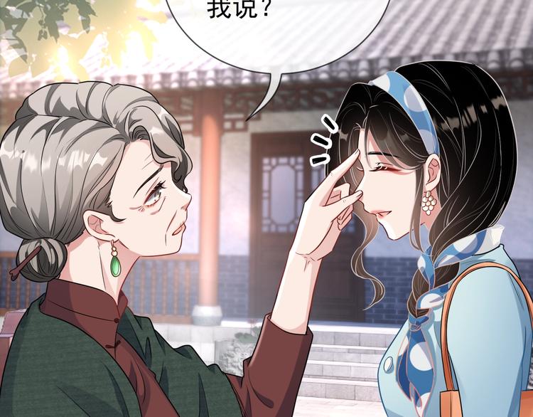 第5话 给她当司机46