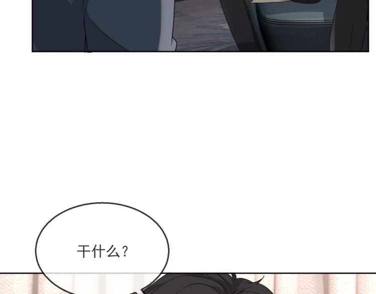 第39话 我很急19