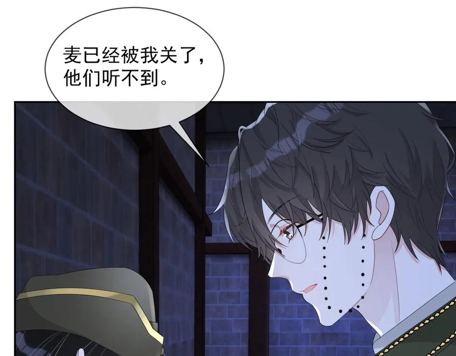 第49话 干点坏事儿74