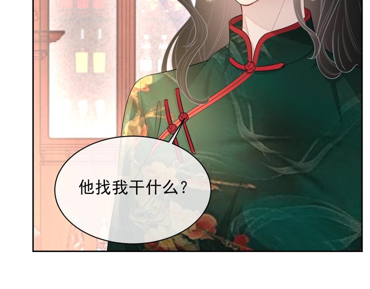 第32话 相亲修罗场98