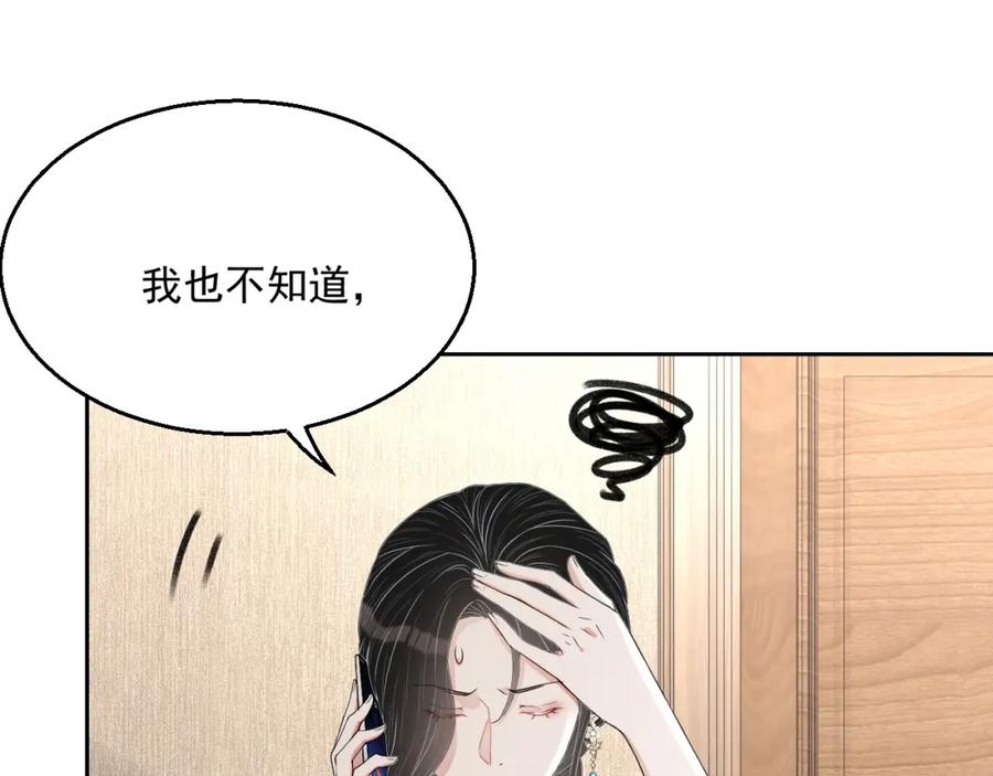 第54话 敢动我的人？68
