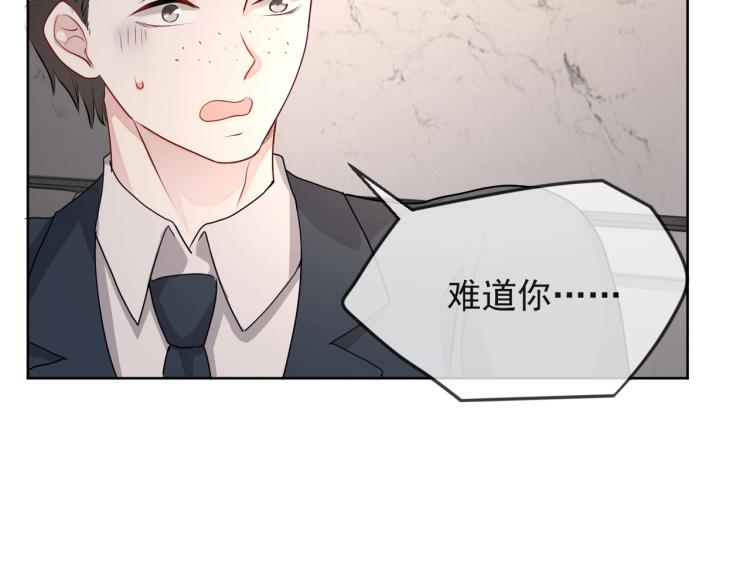 第39话 我很急31