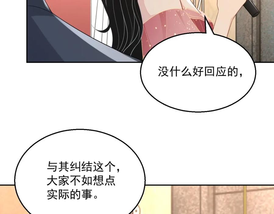 第73话 我想带你回家87