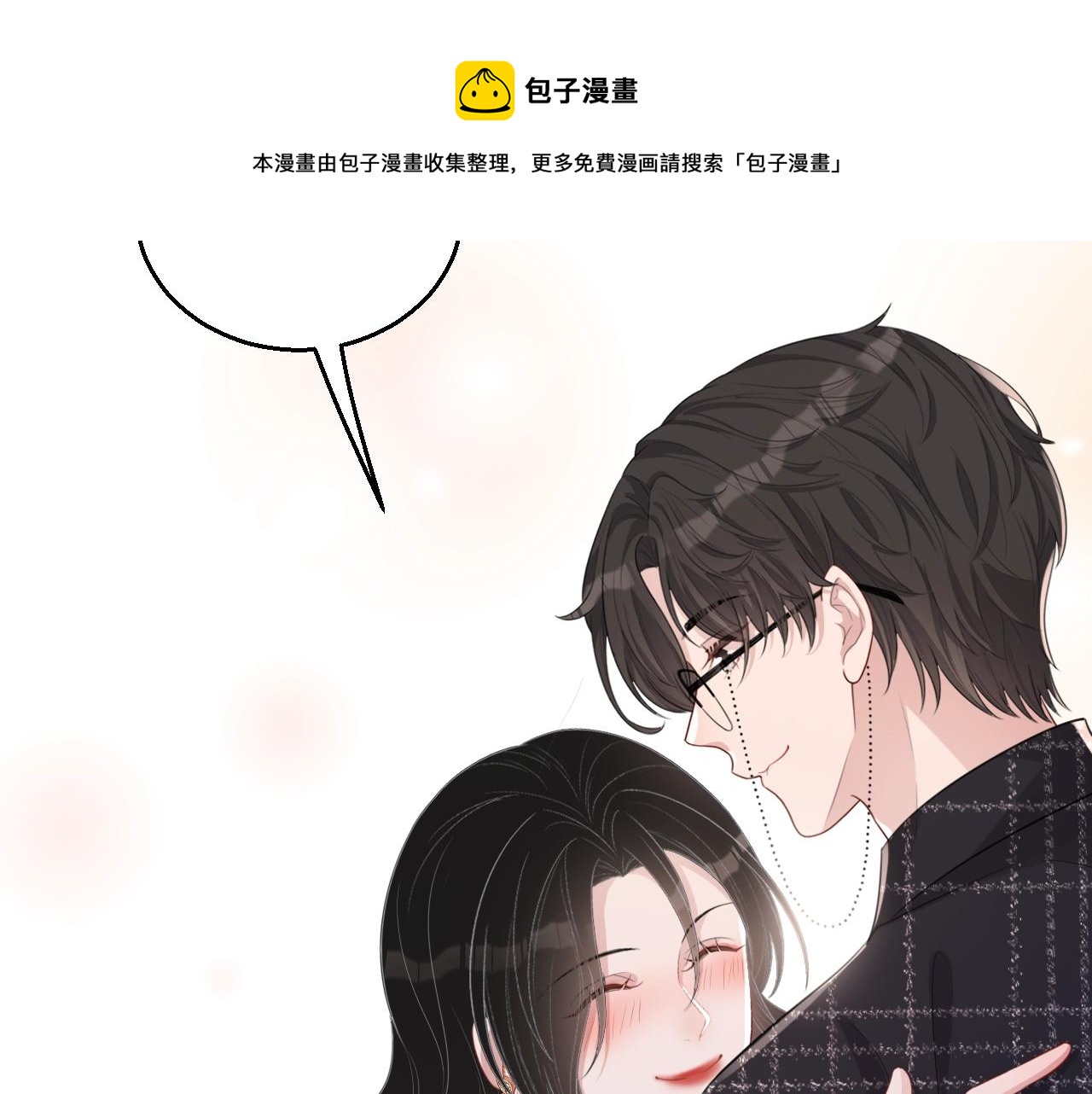 完结篇 我们结婚吧112