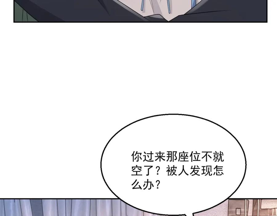 第62话 口红被吃掉了61