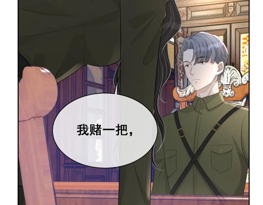 第50话 他要杀我？79