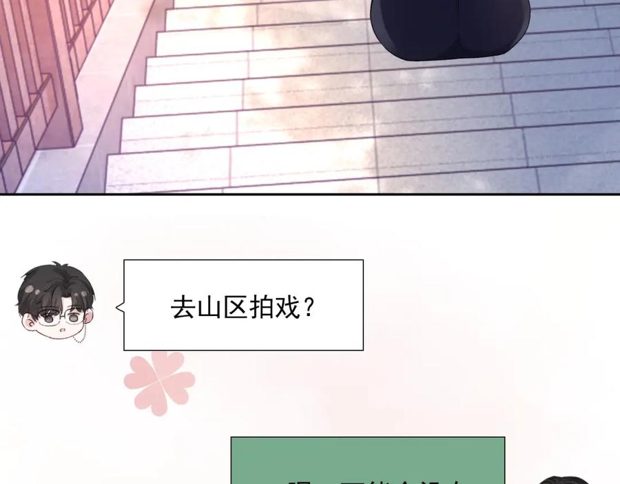 第64话 只喜欢你9