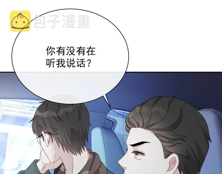 第32话 相亲修罗场58