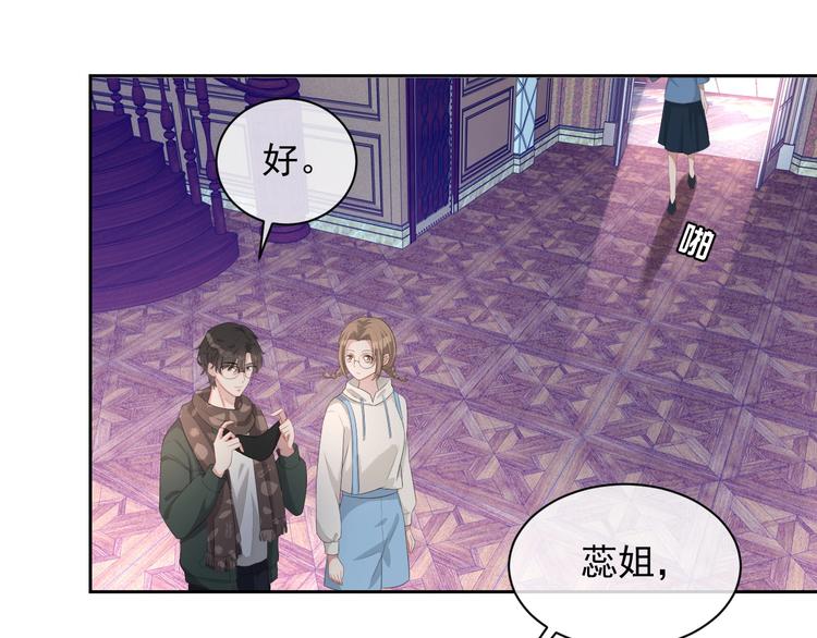 第32话 相亲修罗场25