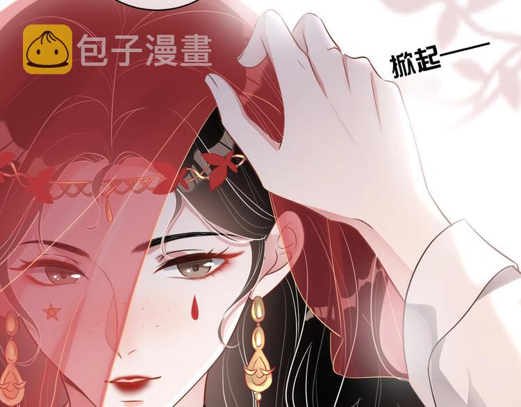 第8话 掀盖头成亲？71