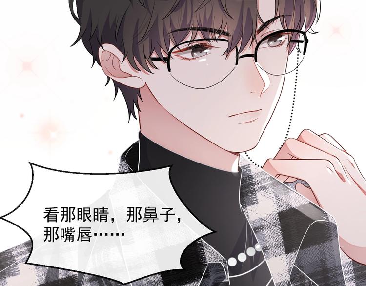 第14话 叫了就是我的人22