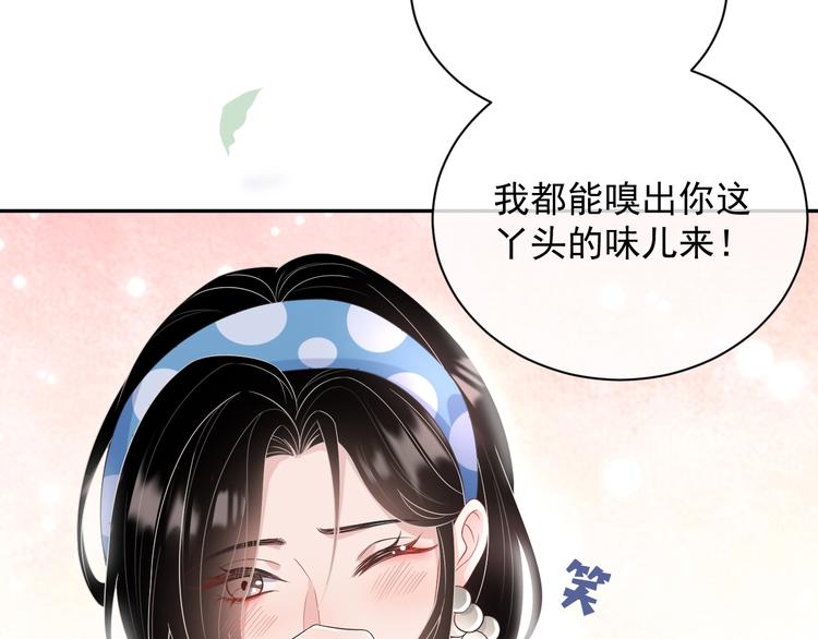 第5话 给她当司机31