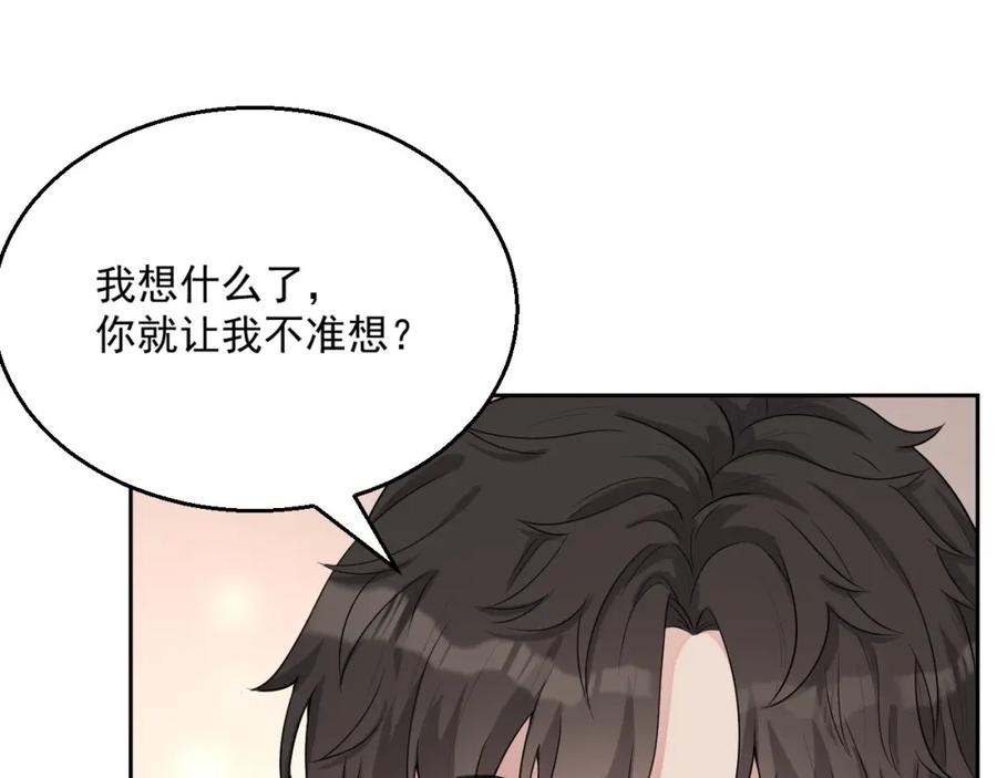 第65话 我是你的男人33