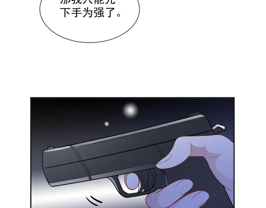 第47话 谁来救晚总？！92