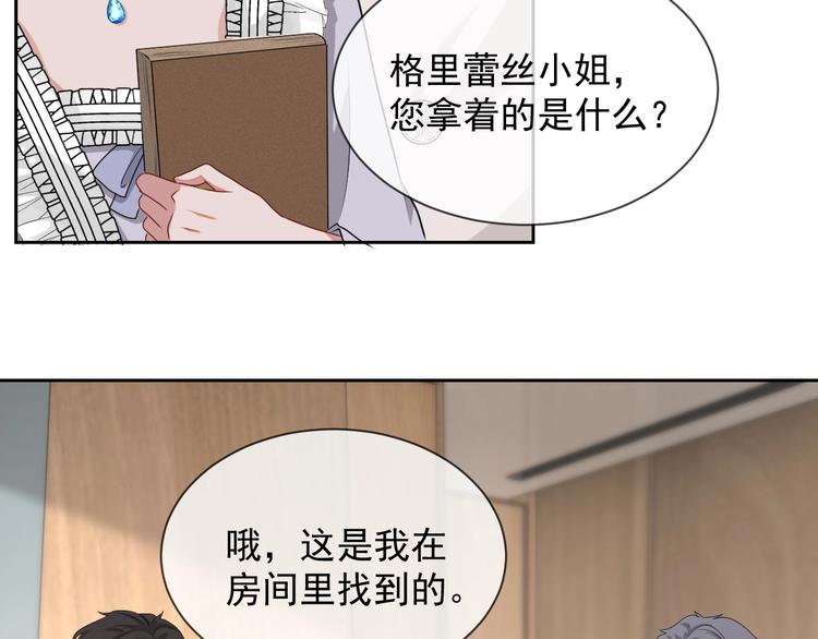 第26话 我是凶手59