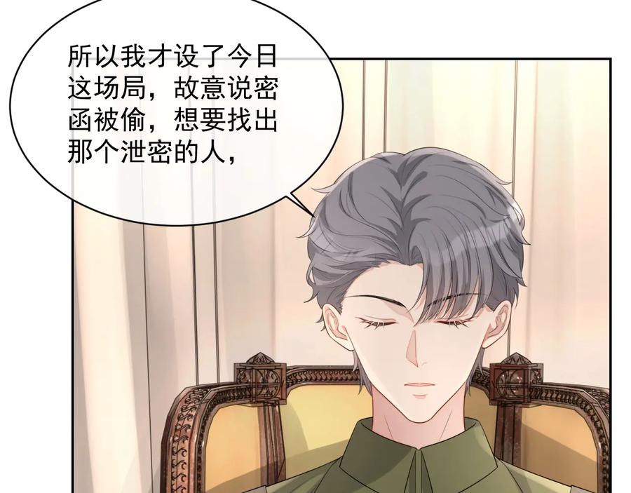 第46话 遇到危险了！54
