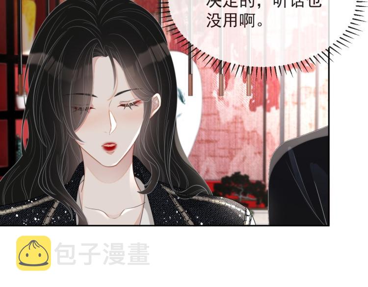 第36话 我照顾你好吗？88