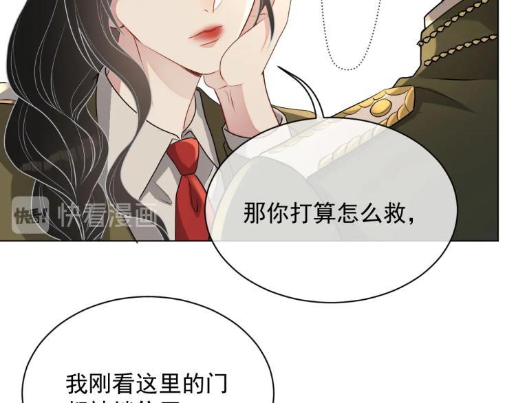 第42话 为你赴汤蹈火69