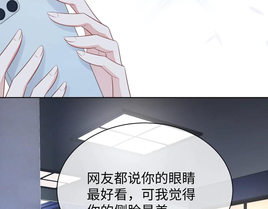第16话 偷偷关注78