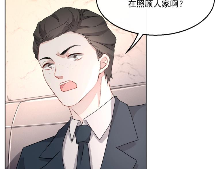 第39话 我很急36